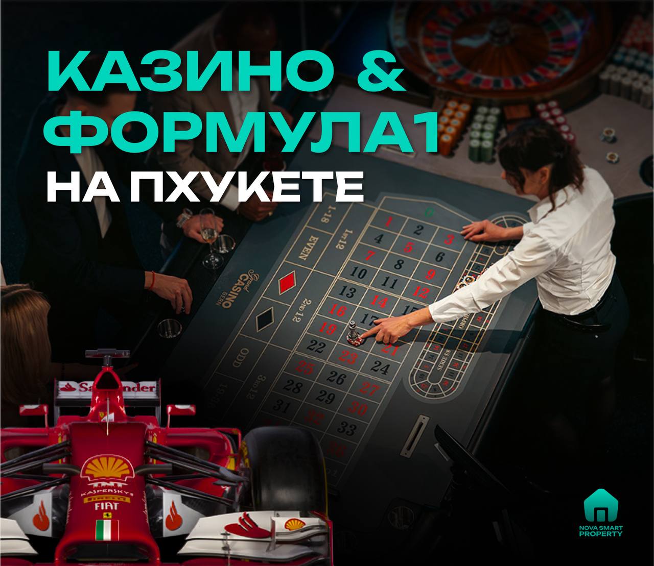 Строительство развлекательного комплекса в Пхукете